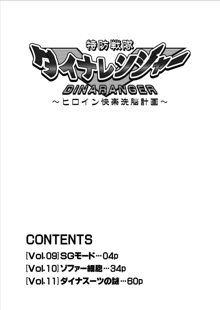 Dinaranger Vol. 9-11, English