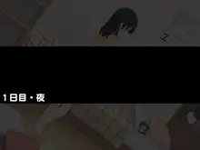 姪を犯した8日間+1, 日本語