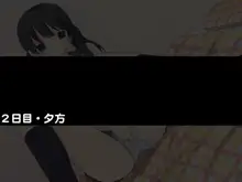 姪を犯した8日間+1, 日本語