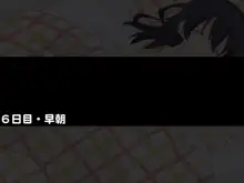 姪を犯した8日間+1, 日本語