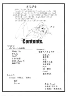 Doujin Hoops Collaboration 4 使徒大戦の子供達, 日本語