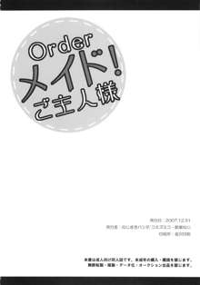 Orderメイド!ご主人様, 日本語