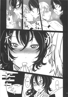 Nue x Kiss, English