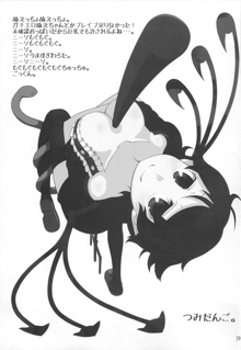 Nue x Kiss, English