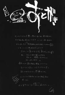 Diablo～小悪魔マーロ放浪記～, 日本語