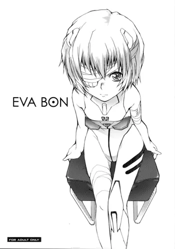 [SPINERGY (朝木貴行, あまぎゆうる) EVA BON