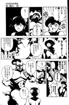 COMIC ペンギンクラブ山賊版 1991年12月号増刊 NARCIS3 幻超二&飛龍乱特集号, 日本語