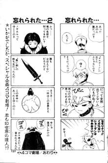 COMIC ペンギンクラブ山賊版 1991年12月号増刊 NARCIS3 幻超二&飛龍乱特集号, 日本語