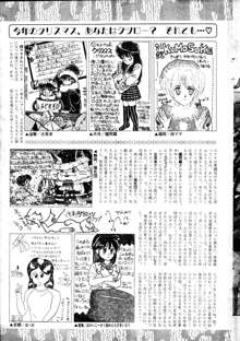 COMIC ペンギンクラブ山賊版 1991年12月号増刊 NARCIS3 幻超二&飛龍乱特集号, 日本語