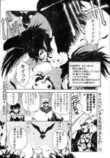 COMIC ペンギンクラブ山賊版 1991年12月号増刊 NARCIS3 幻超二&飛龍乱特集号, 日本語