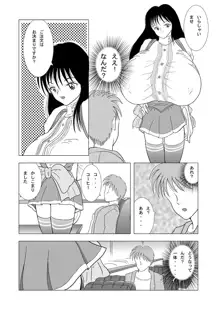 超乳少女リカコちゃ～ん, 日本語