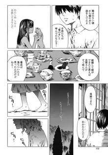 キミの好きな女の子のカタチ, 日本語