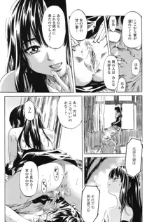 キミの好きな女の子のカタチ, 日本語