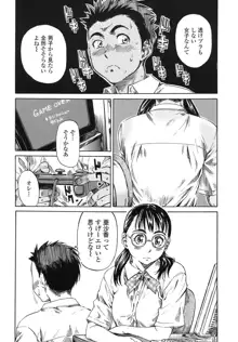 キミの好きな女の子のカタチ, 日本語