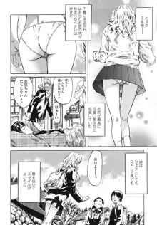 キミの好きな女の子のカタチ, 日本語