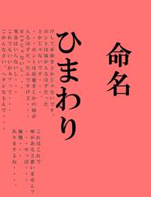 ある日のお風呂, 日本語