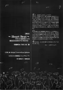 Heart Beat, 日本語