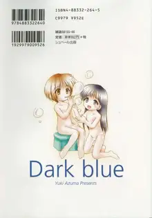 Kon Iro - Dark Blue, 한국어