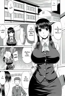 Manatsu no Hanazono ~Oba + Shimai Ohame H~ Ch. 7, ไทย