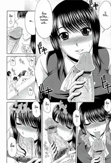 Manatsu no Hanazono ~Oba + Shimai Ohame H~ Ch. 7, ไทย