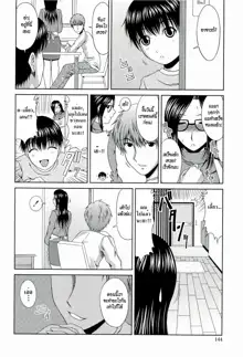 Manatsu no Hanazono ~Oba + Shimai Ohame H~ Ch. 8, ไทย