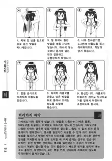 Karada mo Kokoro mo Boku no Mono ~Hajimete no SM Guide~, 한국어