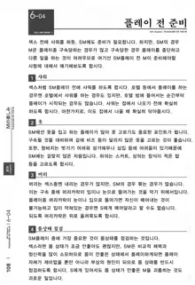 Karada mo Kokoro mo Boku no Mono ~Hajimete no SM Guide~, 한국어