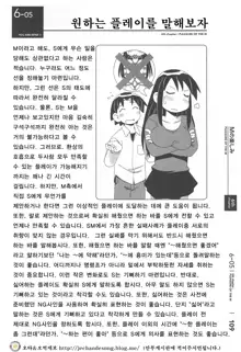 Karada mo Kokoro mo Boku no Mono ~Hajimete no SM Guide~, 한국어