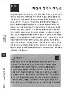 Karada mo Kokoro mo Boku no Mono ~Hajimete no SM Guide~, 한국어