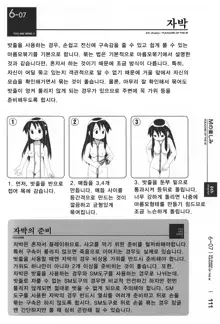 Karada mo Kokoro mo Boku no Mono ~Hajimete no SM Guide~, 한국어