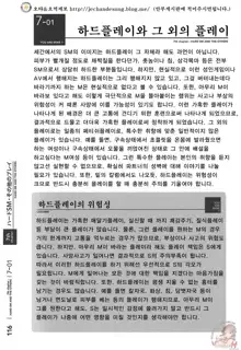 Karada mo Kokoro mo Boku no Mono ~Hajimete no SM Guide~, 한국어