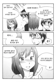 Karada mo Kokoro mo Boku no Mono ~Hajimete no SM Guide~, 한국어