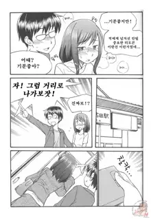 Karada mo Kokoro mo Boku no Mono ~Hajimete no SM Guide~, 한국어