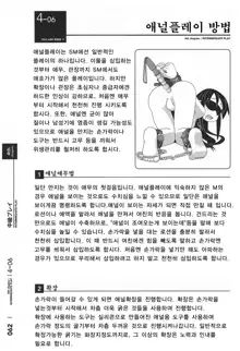 Karada mo Kokoro mo Boku no Mono ~Hajimete no SM Guide~, 한국어