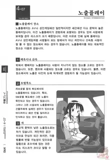 Karada mo Kokoro mo Boku no Mono ~Hajimete no SM Guide~, 한국어