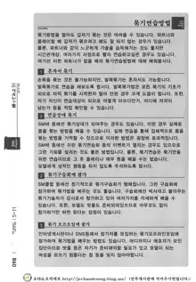 Karada mo Kokoro mo Boku no Mono ~Hajimete no SM Guide~, 한국어