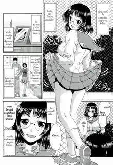 Manatsu no Hanazono ~Oba + Shimai Ohame H~ Ch. 9, ไทย