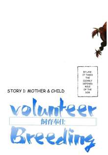 Volunteer Breeding Ch.1, English