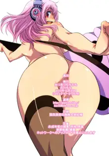 SoniTwi - Sonico-Tweet, English