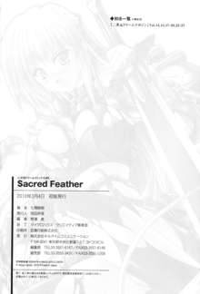 Sacred Feather, 中文