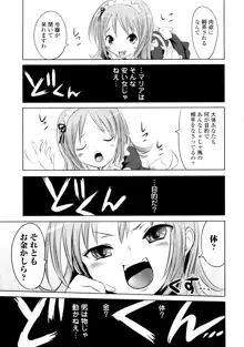 スンデレ!Vol.01, 日本語