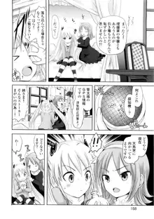 スンデレ!Vol.01, 日本語