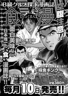 スンデレ!Vol.01, 日本語