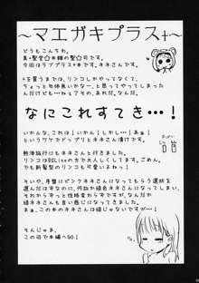 孤独のアタミ 熱海は混んでるみたいだよネネさん, 日本語