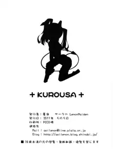 Kuro Usa - Black Rabbit, 中文