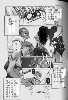 ORIGINAL, 한국어