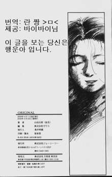 ORIGINAL, 한국어