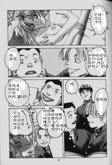 ORIGINAL, 한국어