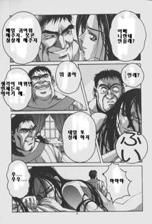 ORIGINAL, 한국어