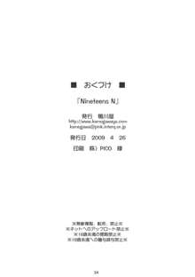 Nineteens N, 中文